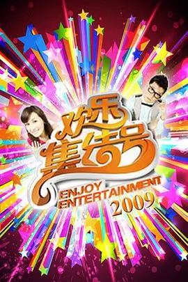 星辰视频免费高清 热门综艺